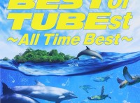 この画像は、サイトの記事「TUBE　最新曲・名曲・代表曲　動画・PV・MV　YouTube無料音楽はコチラ！」のイメージ写真画像として利用しています。